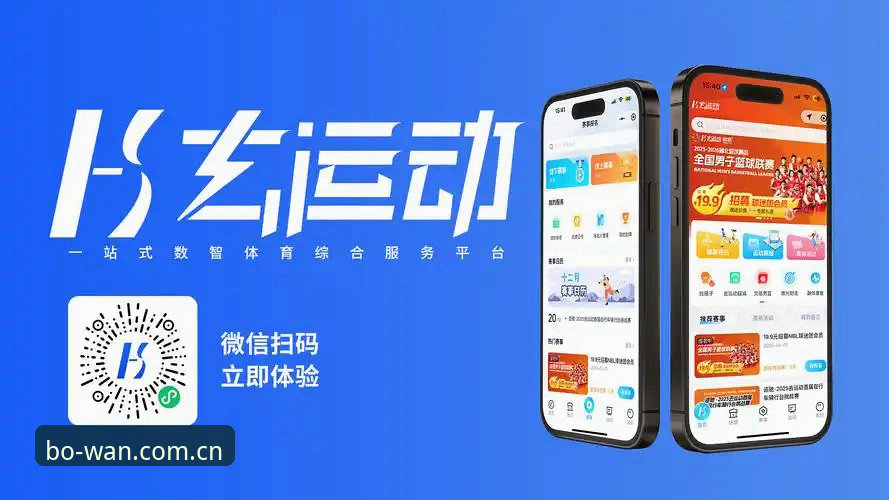 博万全站中国入口app 博万全站中国入口app苹果版v2.0.8部署完成 数据追踪覆盖欧亚全联赛