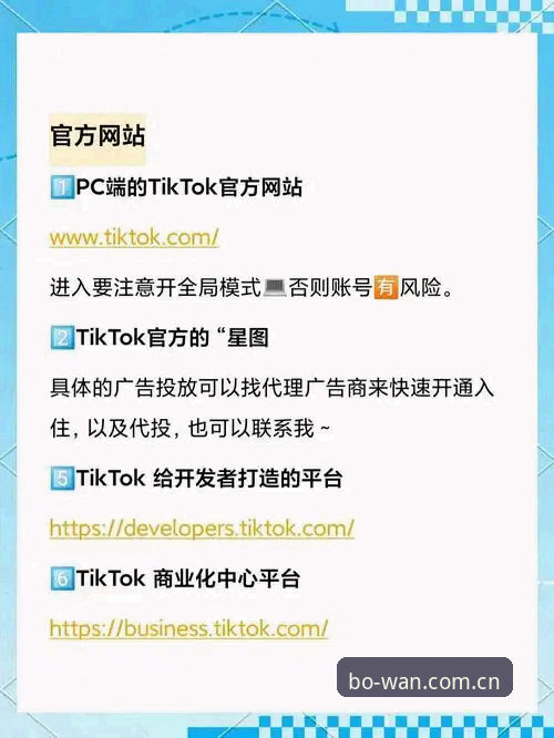 揭秘bowan APP download：比官网还安全的下载方式，你真的找对了吗？